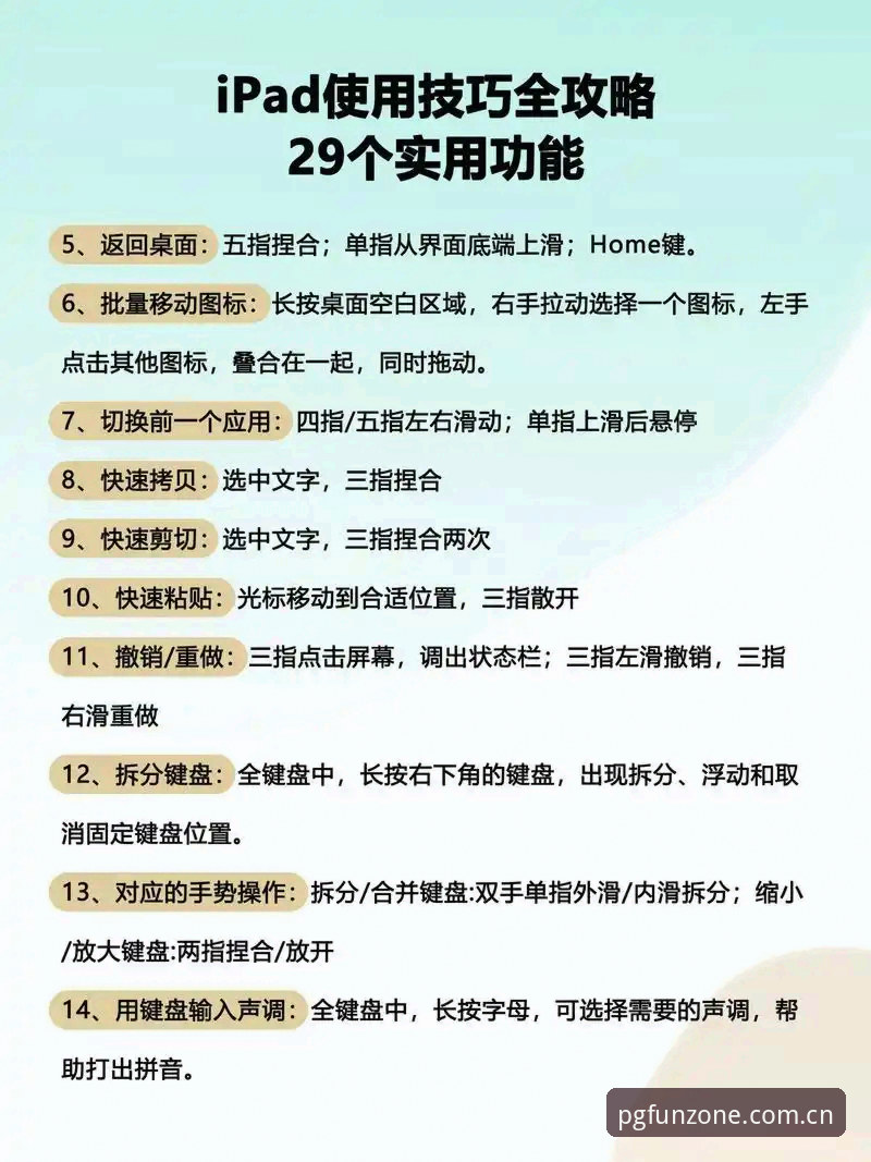 PG娱乐平台使用实用指南：从入门到精通的完整操作手册