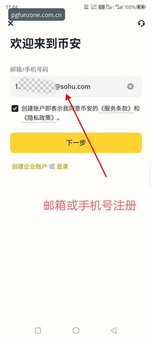 PG娱乐在线注册 PG娱乐平台在线注册完整指南:从入门到精通的全流程解析